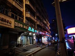 门面-臻味斋