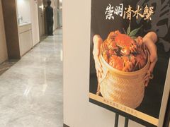 -道道鲜·崇明私房菜(五角场店)