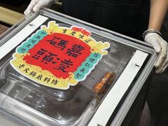 -嘉凌码头·重庆特产手工火锅底料(洪崖洞九楼店)