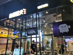 门面-自黑豆夫·臭豆腐夹馍(四海唐人街店)