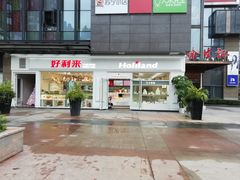 门面-蒲公英(五里店)