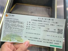 -北京喜剧院