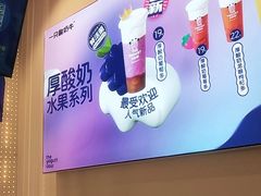 -一只酸奶牛(八一路店)