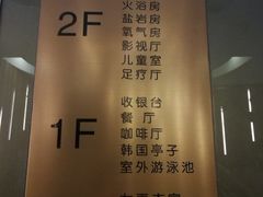 -纽斯桑拿会所(东绣路店)