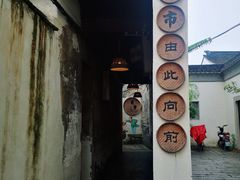 -黎里古镇
