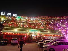 -枇杷园食为鲜火锅(南山店)