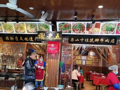 门面-谢老五跷脚牛肉·非遗传承店