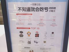 -新罗免税店