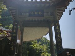 -星湖旅游景区七星岩