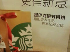 android_upload_pic-星巴克(西安李家村万达店)