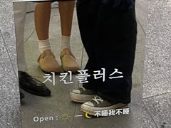 -chicken plus韩国炸鸡(城阳店)