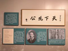 -上海孙中山故居纪念馆