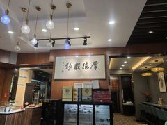 -高玛纳驴肉火烧(一世界店)