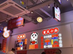 -川正旺江湖菜(三元桥店)