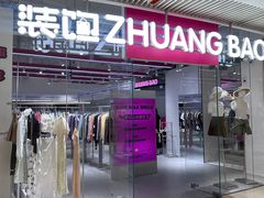-长沙悦方ID MALL