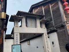 -三坊七巷历史文化街区