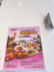 -奈尔宝家庭中心·亲子餐厅(前滩店)
