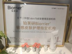 -skin79皮肤管理中心