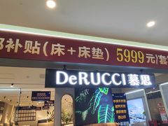 -爱玛裕家居购物广场