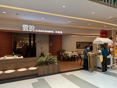-雲說·花(西宸天街店)