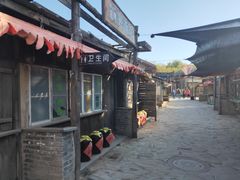 -清风小镇闯关东影视基地