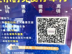 -永旺梦乐城(金银潭店)