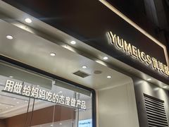 -优美滋动物奶油生日蛋糕(南陵苏果店)