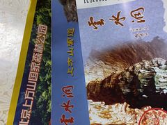 -北京上方山国家森林公园