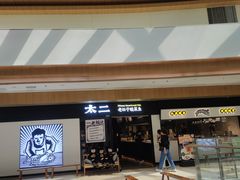 -太二酸菜鱼(赣州万象城店)