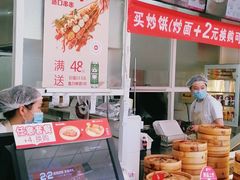 -好适口(西二旗店)