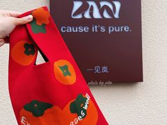 -LAN一见岚·精品蛋糕(琶洲保利店)