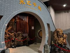 -烟台自然博物馆