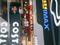 -万达影城(金牛万达广场激光IMAX店)