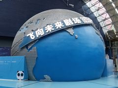 -四川科技馆