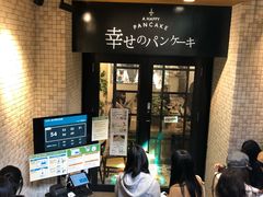 -幸せのパンケーキ(心斎橋店)