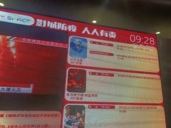 -北京英嘉国际影城(金源CINITY店)