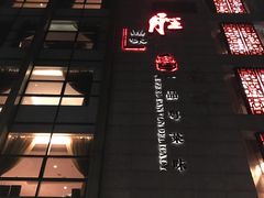 门面-炳胜品味(珠江新城店)