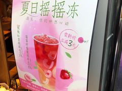 -CoCo都可(白石洲店)