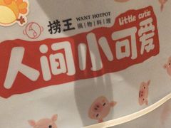 -捞王锅物料理(上海世茂广场店)