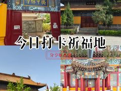 -挂甲禅寺