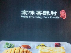-大碗居·烤鸭·鱼头泡饼(天坛东门店)
