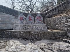 -狼牙山风景区