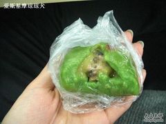 三鲜青团里的肉肉~-五芳齋(云南南路店)
