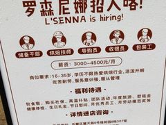 -罗森尼娜(德思勤店)
