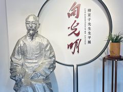 -黎里柳亚子纪念馆