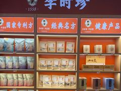 -李时珍中医馆·艾灸·推拿·针灸(佰港城馆)