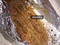 锡纸烤粉丝-蚝太郎 • 海鲜烧烤(建国路创始店)