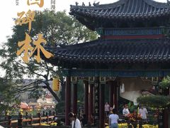 -中国翰园碑林