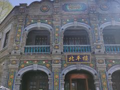 -北平楼·烤鸭·北京菜(牡丹园店)