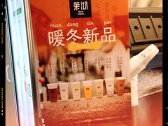 -茉沏(光启城店)